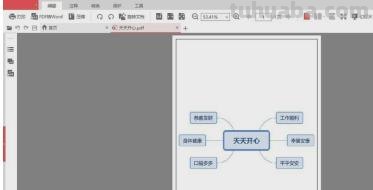 请问思维导图怎么打（请问思维导图怎么打印）