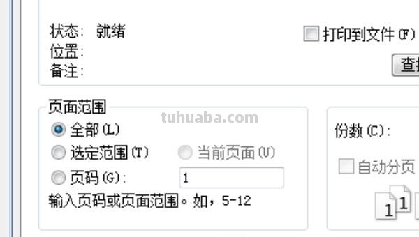 请问思维导图怎么打（请问思维导图怎么打印）