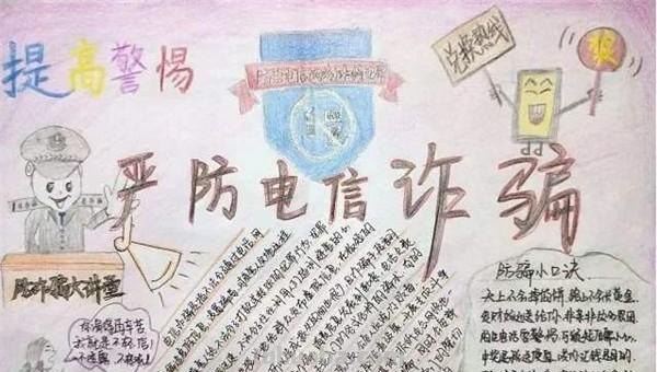 网络安全手抄报怎么画（网络安全手抄报怎么画?简单又漂亮）