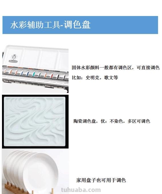 干货，简谈水彩辅助工具与一组漂亮水彩画，值得收藏！