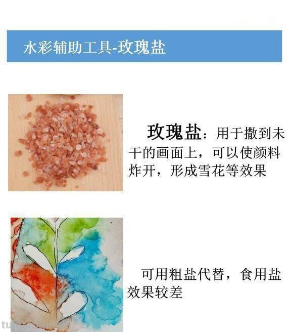 干货，简谈水彩辅助工具与一组漂亮水彩画，值得收藏！