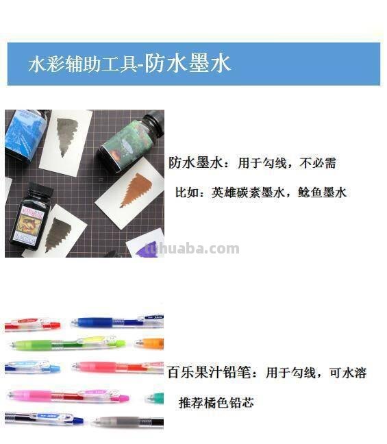 干货，简谈水彩辅助工具与一组漂亮水彩画，值得收藏！