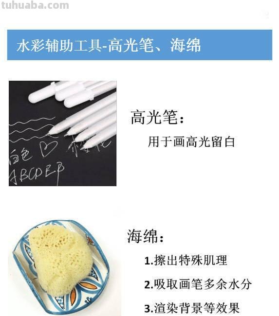 干货，简谈水彩辅助工具与一组漂亮水彩画，值得收藏！
