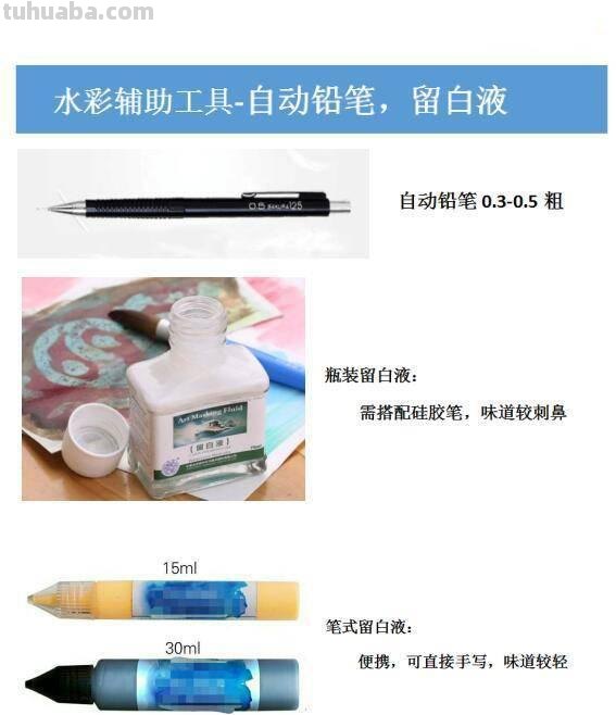 干货，简谈水彩辅助工具与一组漂亮水彩画，值得收藏！