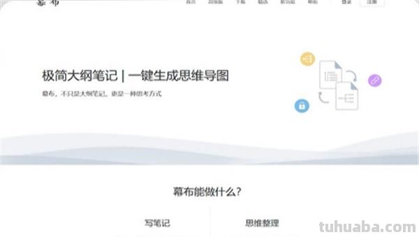 幕布思维导图怎么框选（幕布思维导图怎么框选图层）