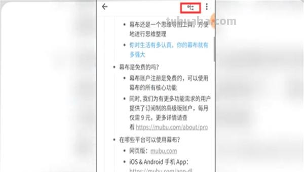 幕布思维导图怎么框选（幕布思维导图怎么框选图层）