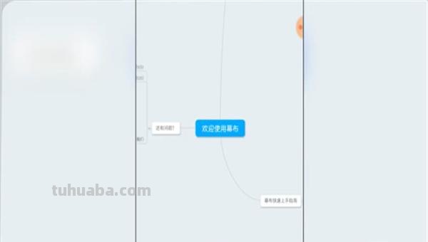幕布思维导图怎么框选（幕布思维导图怎么框选图层）