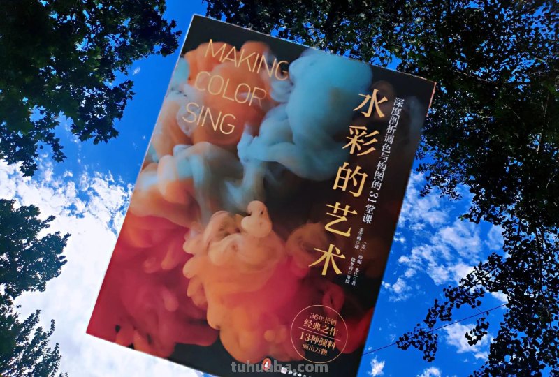 一本书-31堂水彩艺术大师课