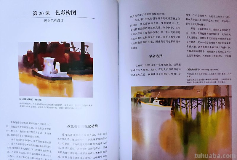 一本书-31堂水彩艺术大师课