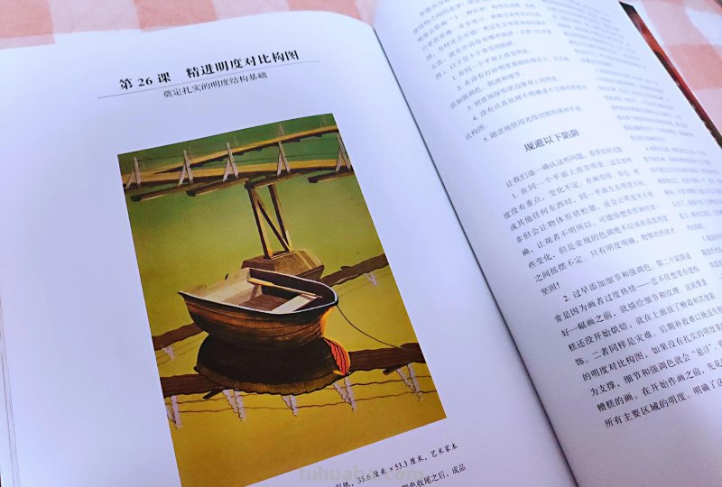 一本书-31堂水彩艺术大师课
