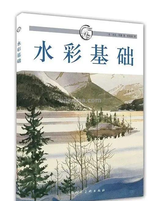 喜欢水彩的画友，安利这几本书