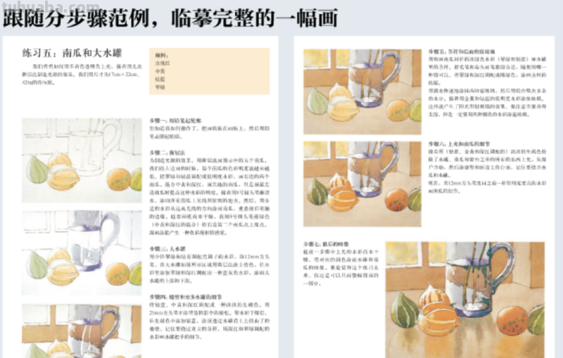 喜欢水彩的画友，安利这几本书