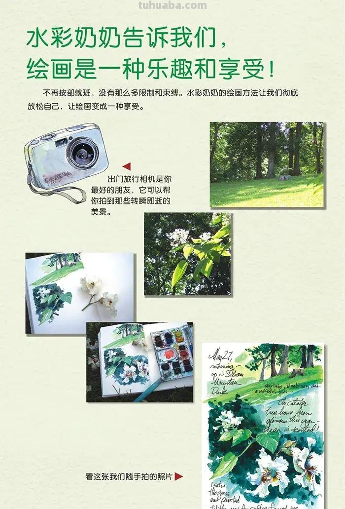 喜欢水彩的画友，安利这几本书