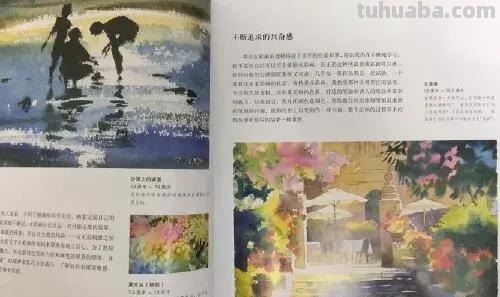 喜欢水彩的画友，安利这几本书