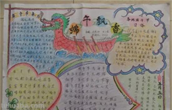 端午节手抄报的字怎么（端午节手抄报的字怎么写）