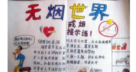 的手抄报怎么办（的手抄报怎么办才好看）