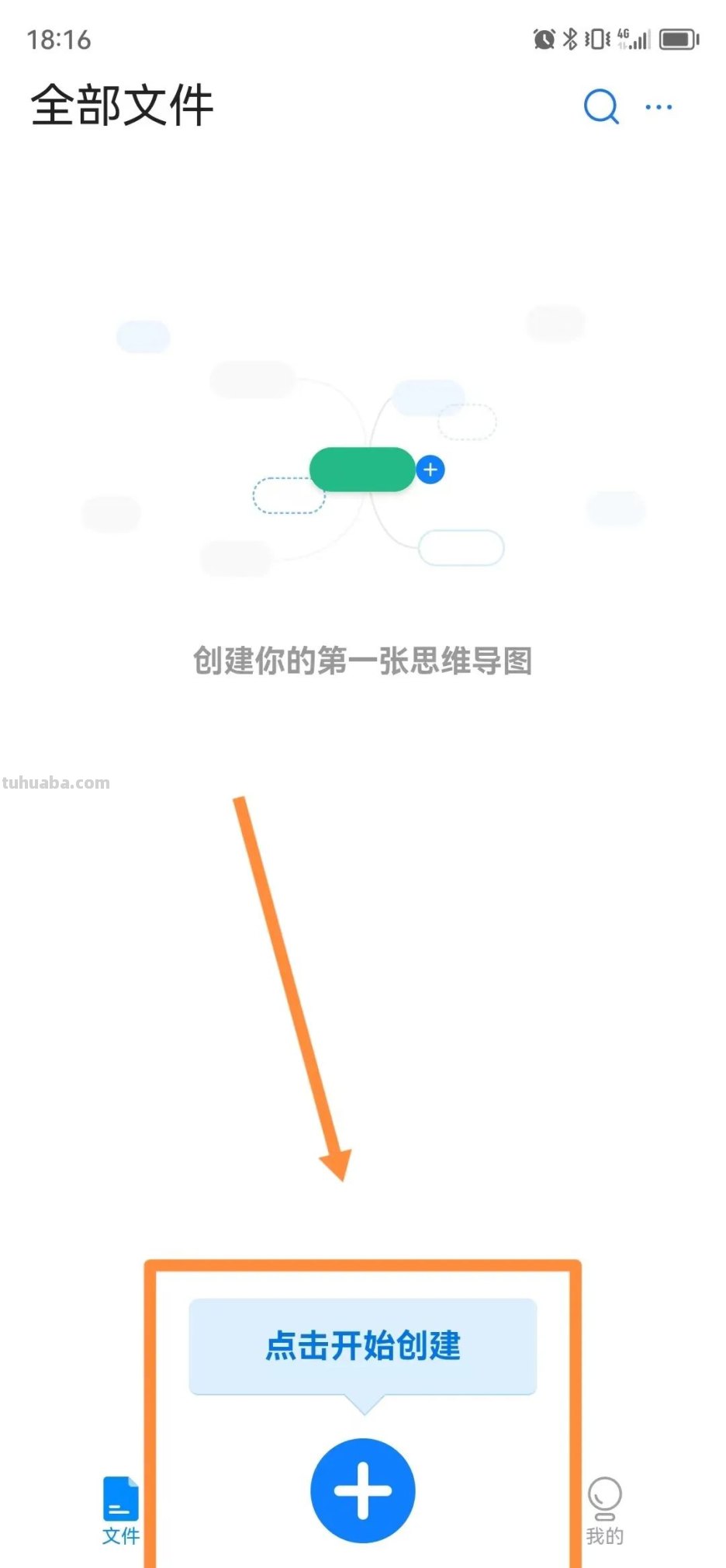 打开手机，就能制作出逻辑清楚的思维导图，快收藏！