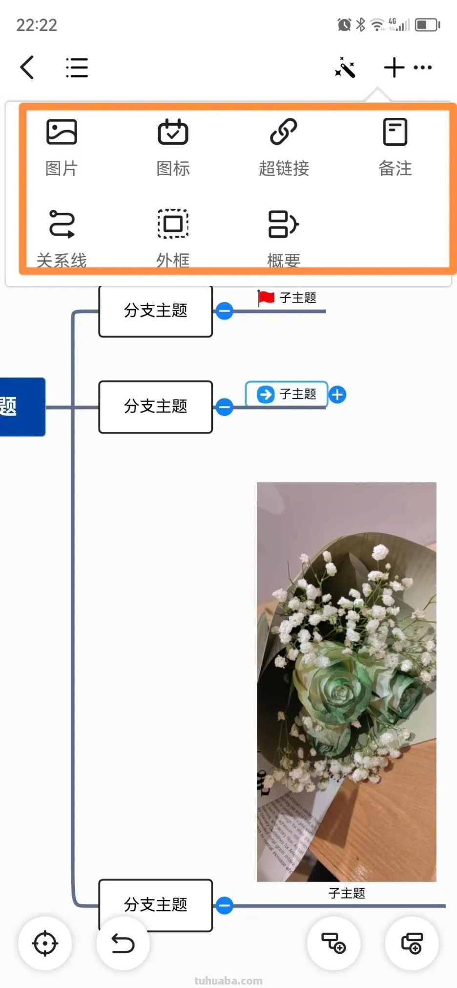 打开手机，就能制作出逻辑清楚的思维导图，快收藏！
