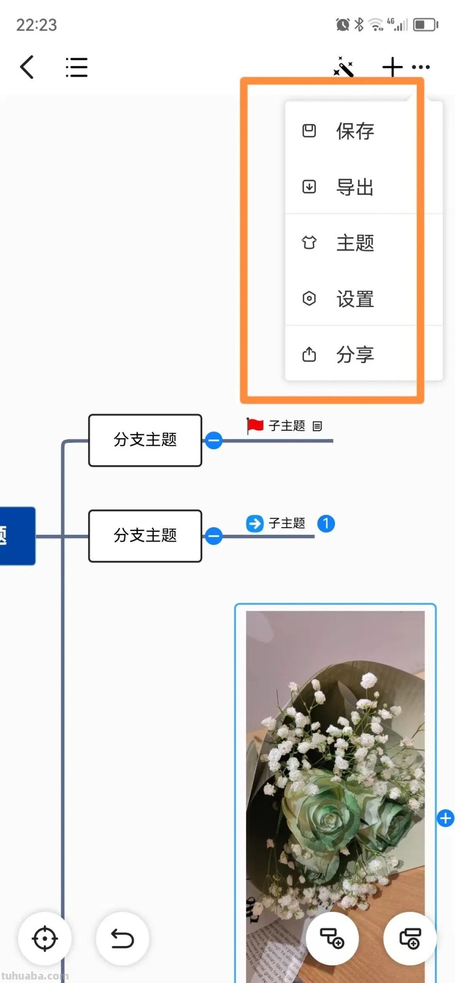 打开手机，就能制作出逻辑清楚的思维导图，快收藏！