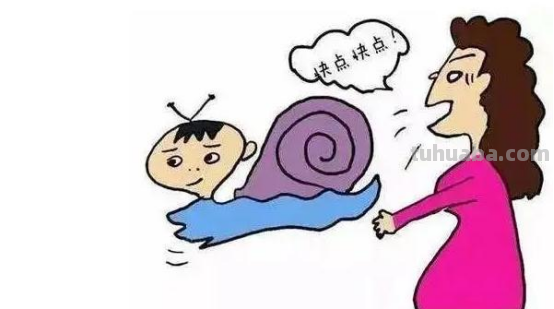 拖拉的孩子怎么教育