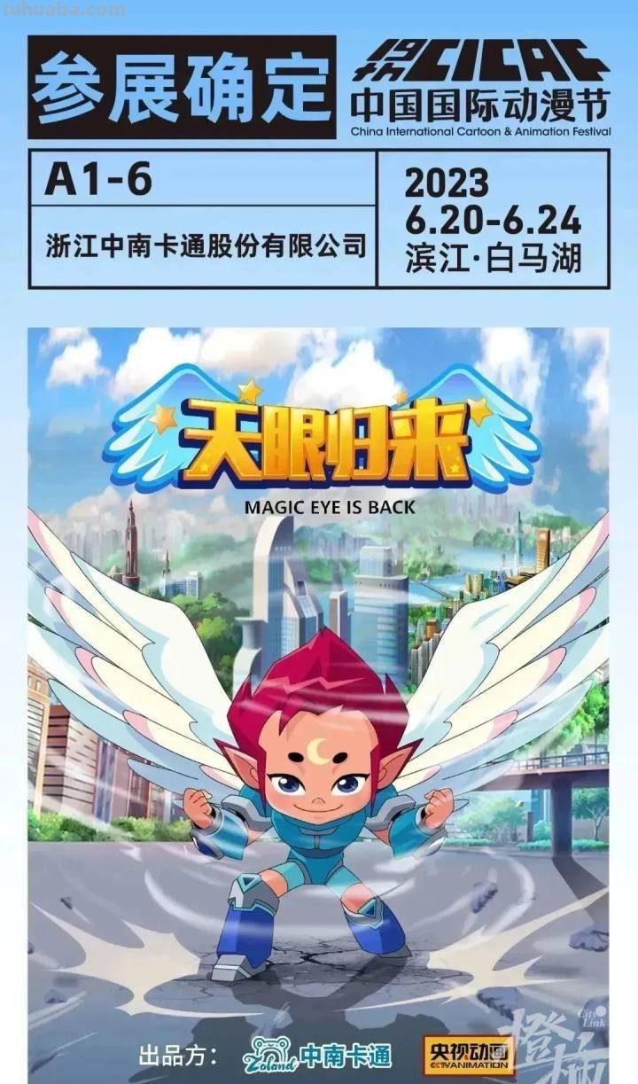 动漫节第一波展位“剧透”来啦! 动漫节第一波展位“剧透”来啦!