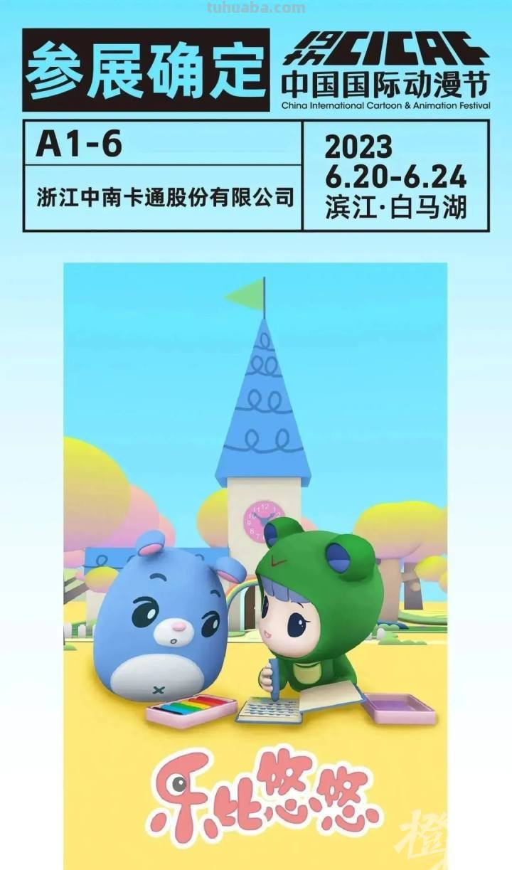 动漫节第一波展位“剧透”来啦! 动漫节第一波展位“剧透”来啦!