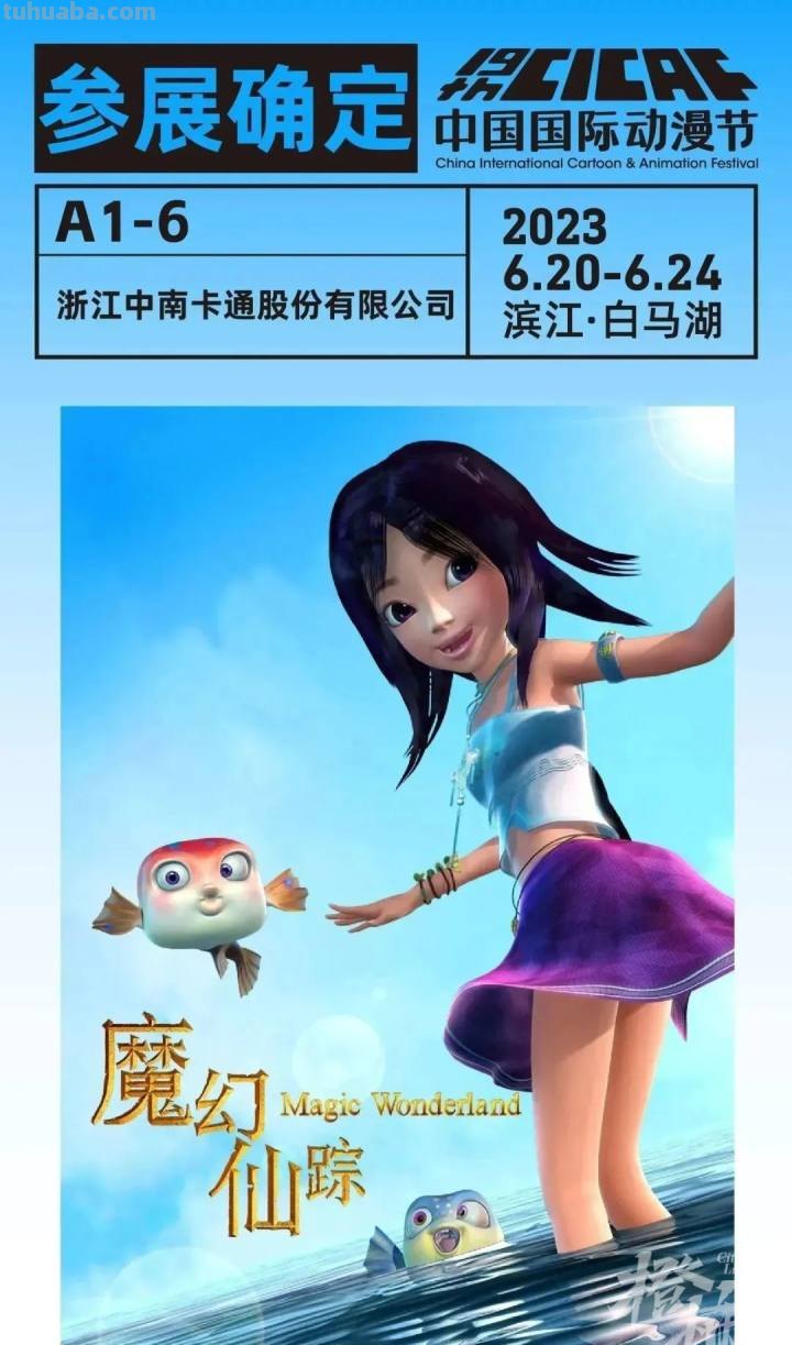 动漫节第一波展位“剧透”来啦! 动漫节第一波展位“剧透”来啦!