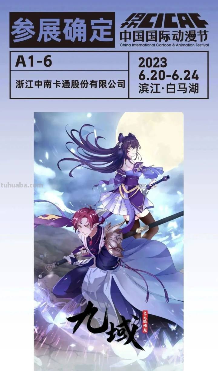 动漫节第一波展位“剧透”来啦! 动漫节第一波展位“剧透”来啦!