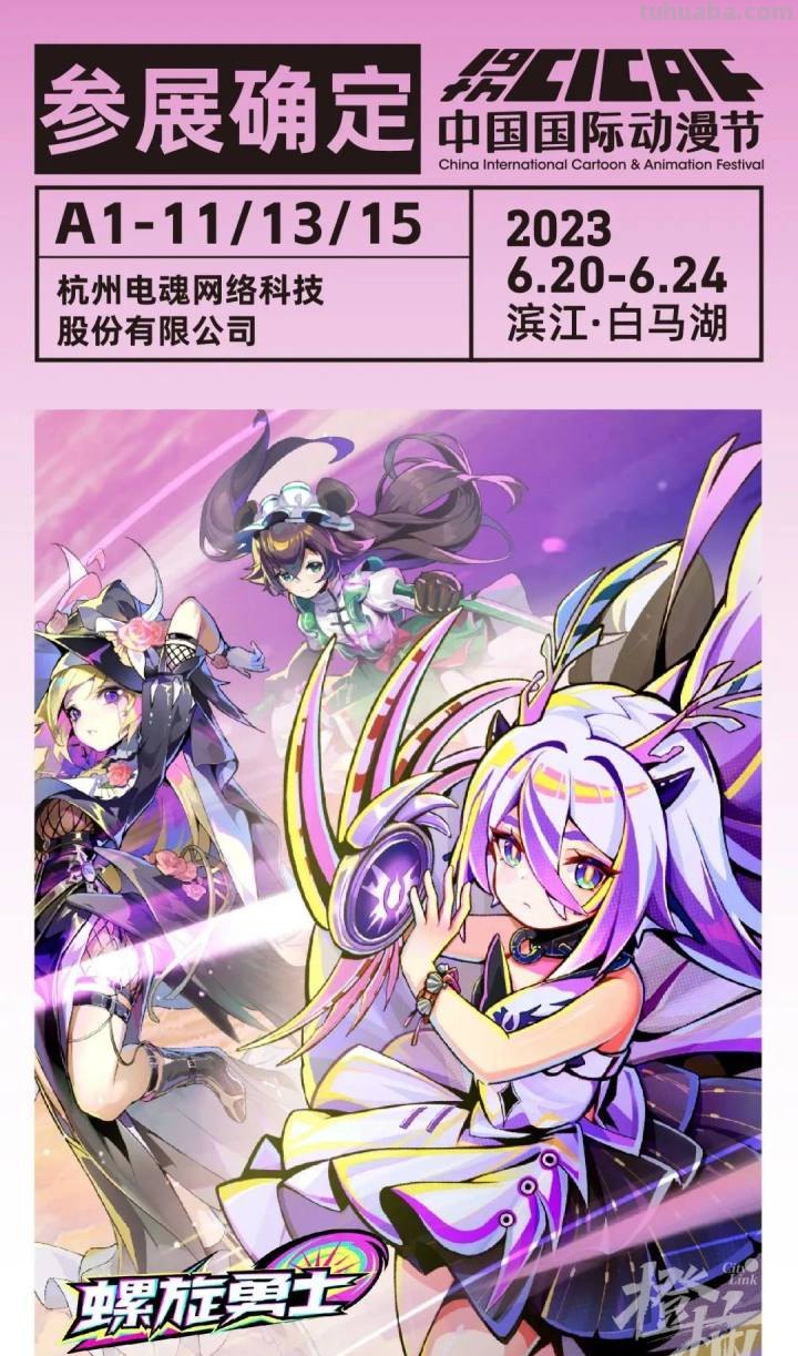 动漫节第一波展位“剧透”来啦! 动漫节第一波展位“剧透”来啦!