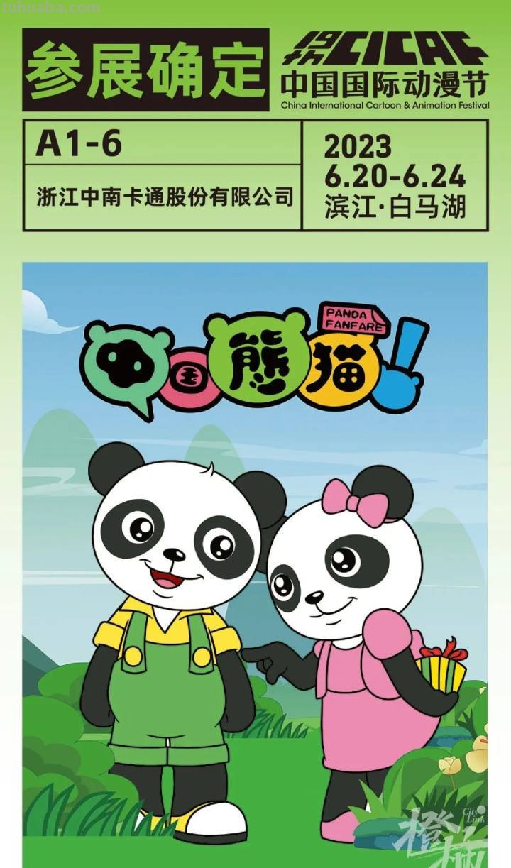 动漫节第一波展位“剧透”来啦! 动漫节第一波展位“剧透”来啦!