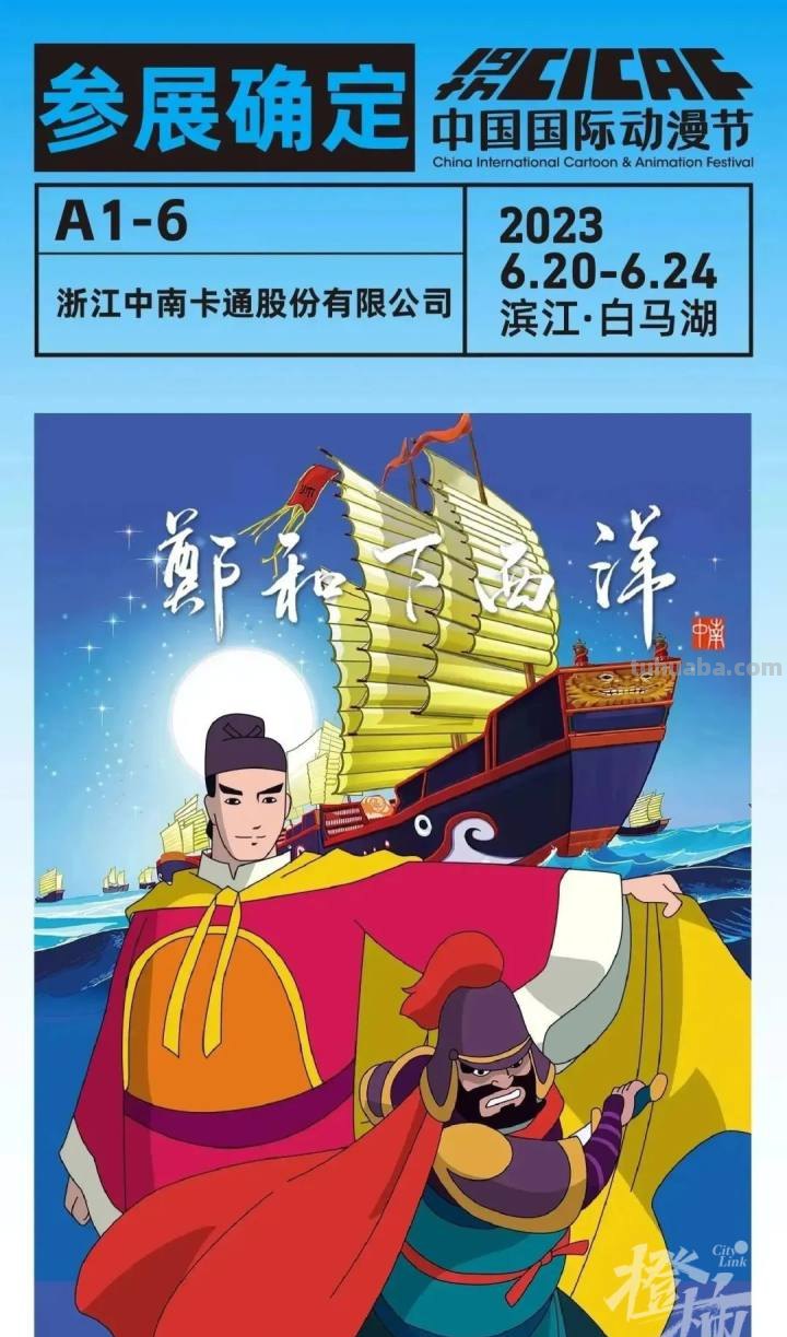 动漫节第一波展位“剧透”来啦! 动漫节第一波展位“剧透”来啦!