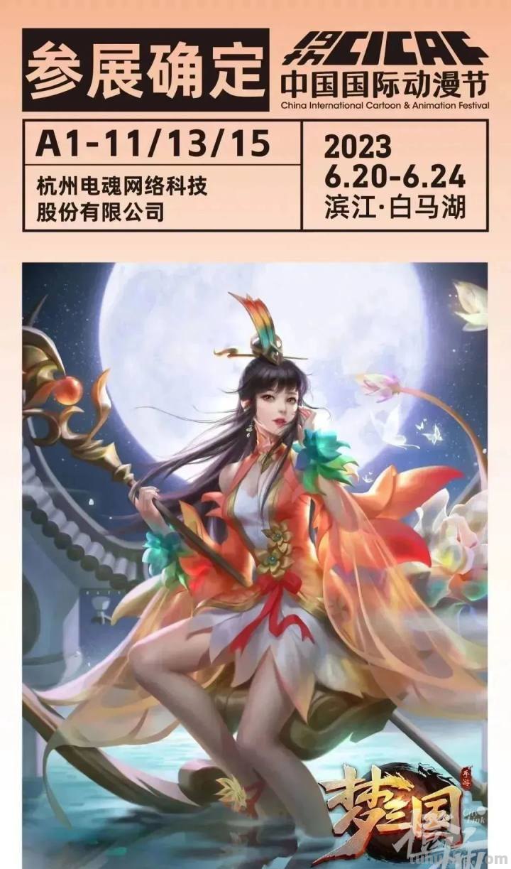 动漫节第一波展位“剧透”来啦! 动漫节第一波展位“剧透”来啦!