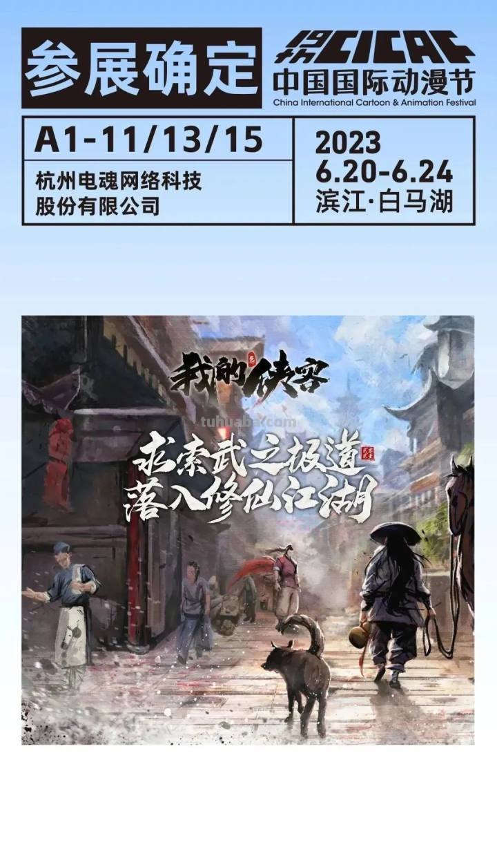 动漫节第一波展位“剧透”来啦! 动漫节第一波展位“剧透”来啦!