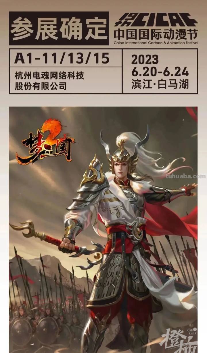 动漫节第一波展位“剧透”来啦! 动漫节第一波展位“剧透”来啦!