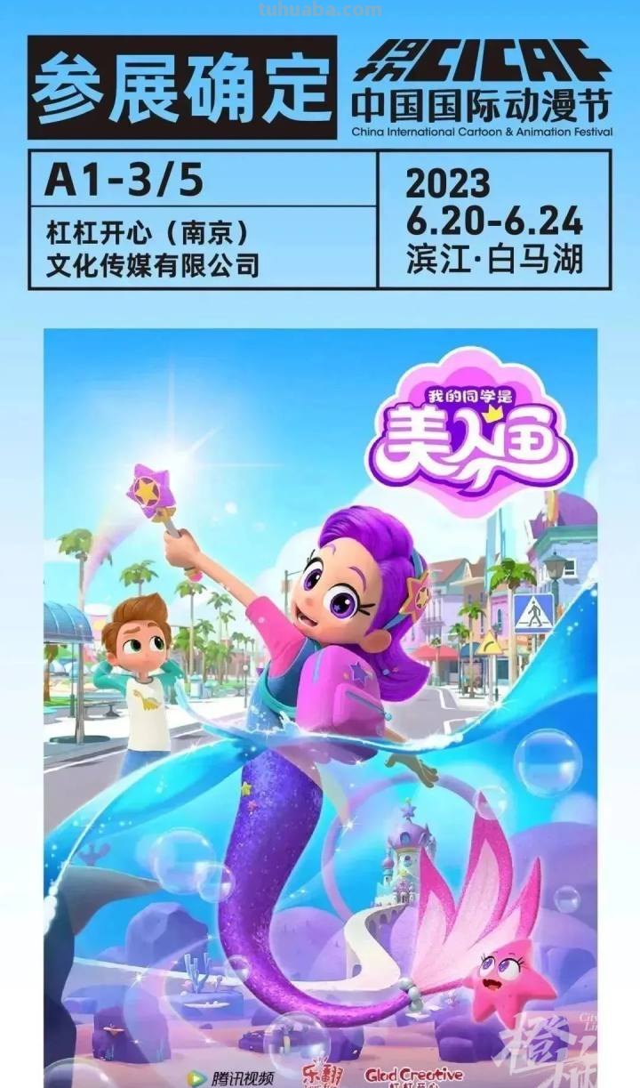 动漫节第一波展位“剧透”来啦! 动漫节第一波展位“剧透”来啦!