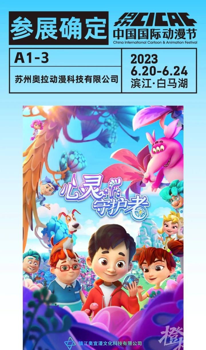 动漫节第一波展位“剧透”来啦! 动漫节第一波展位“剧透”来啦!