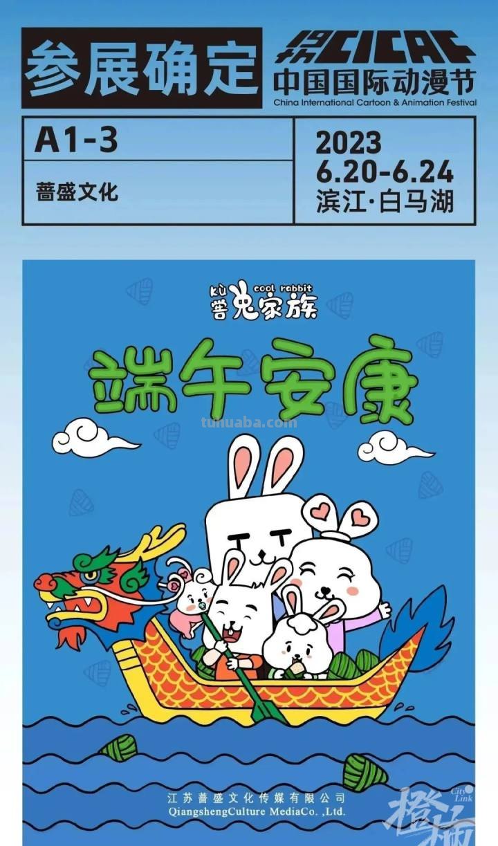 动漫节第一波展位“剧透”来啦! 动漫节第一波展位“剧透”来啦!