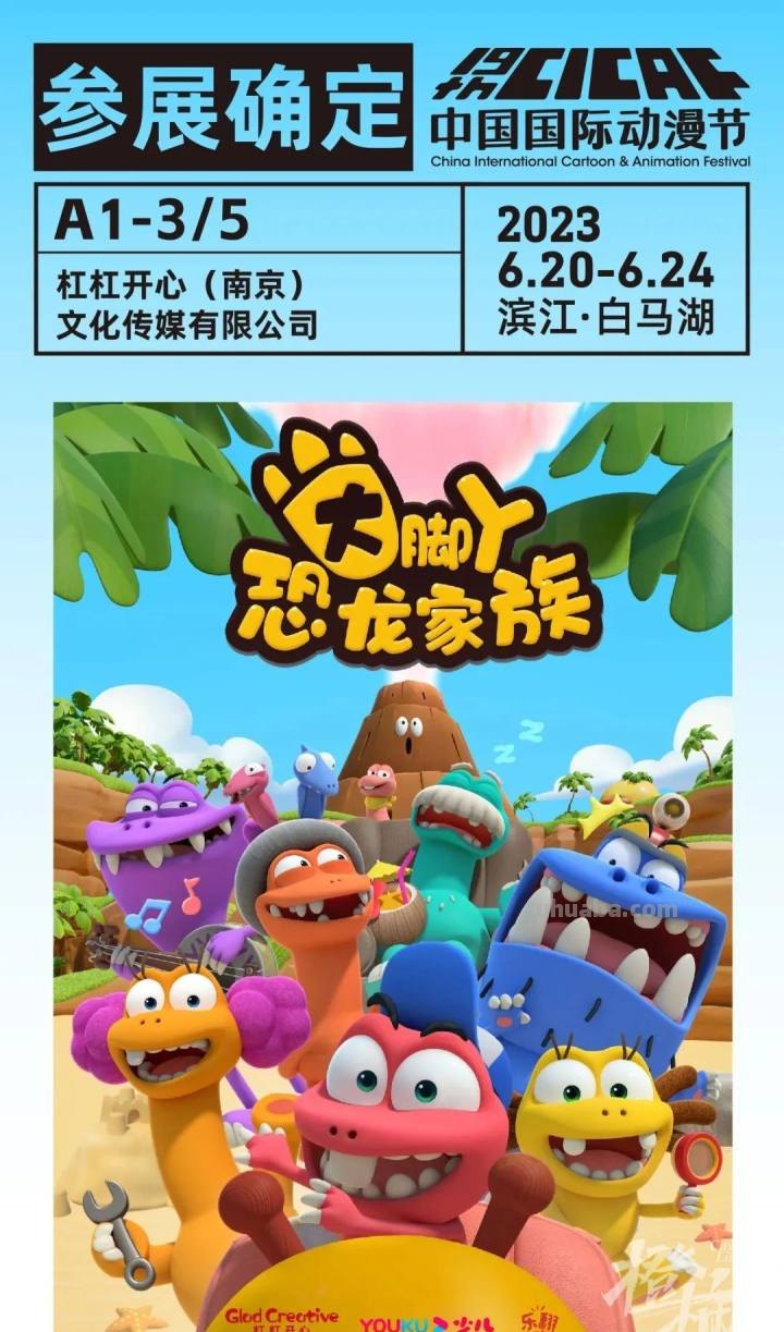 动漫节第一波展位“剧透”来啦! 动漫节第一波展位“剧透”来啦!