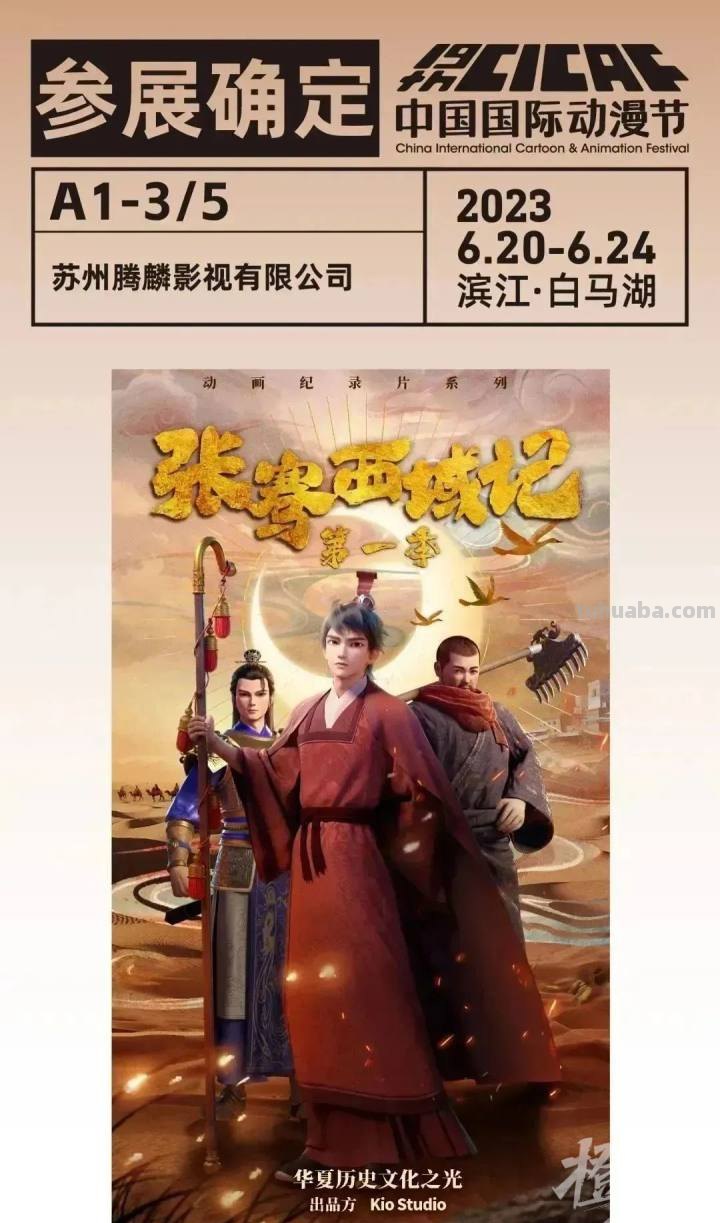 动漫节第一波展位“剧透”来啦! 动漫节第一波展位“剧透”来啦!