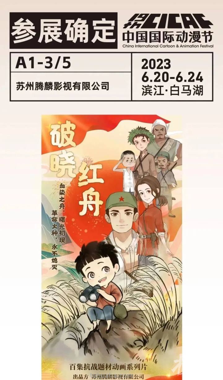 动漫节第一波展位“剧透”来啦! 动漫节第一波展位“剧透”来啦!