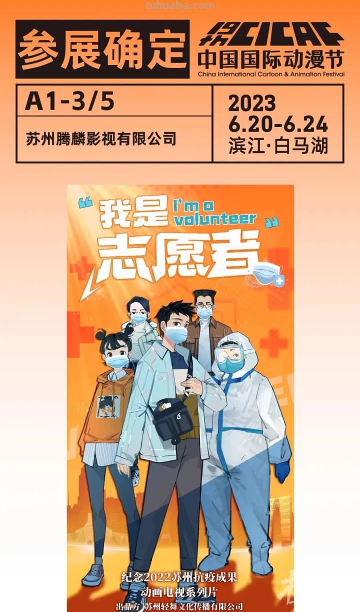 动漫节第一波展位“剧透”来啦! 动漫节第一波展位“剧透”来啦!