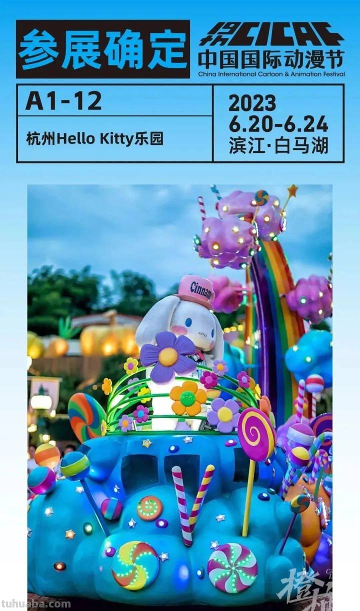 动漫节第一波展位“剧透”来啦! 动漫节第一波展位“剧透”来啦!