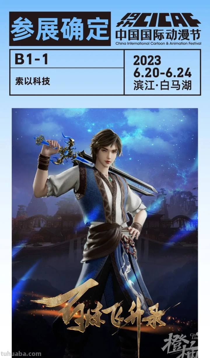 动漫节第一波展位“剧透”来啦! 动漫节第一波展位“剧透”来啦!