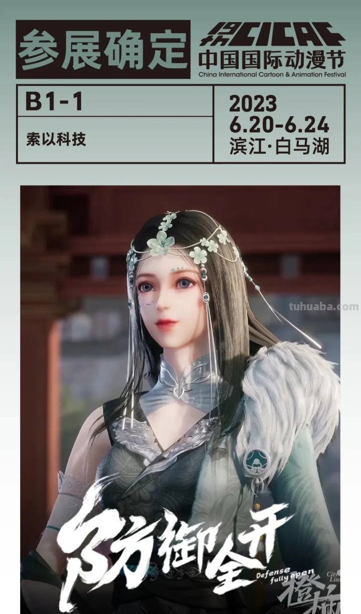 动漫节第一波展位“剧透”来啦! 动漫节第一波展位“剧透”来啦!