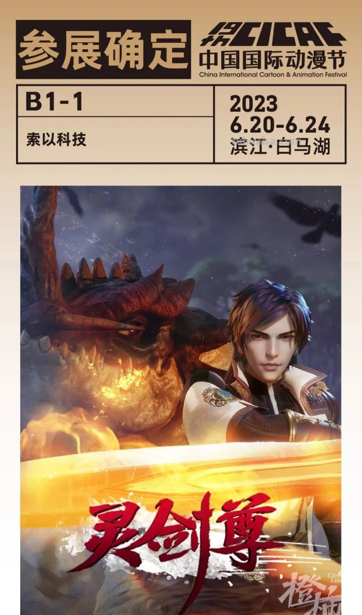 动漫节第一波展位“剧透”来啦! 动漫节第一波展位“剧透”来啦!