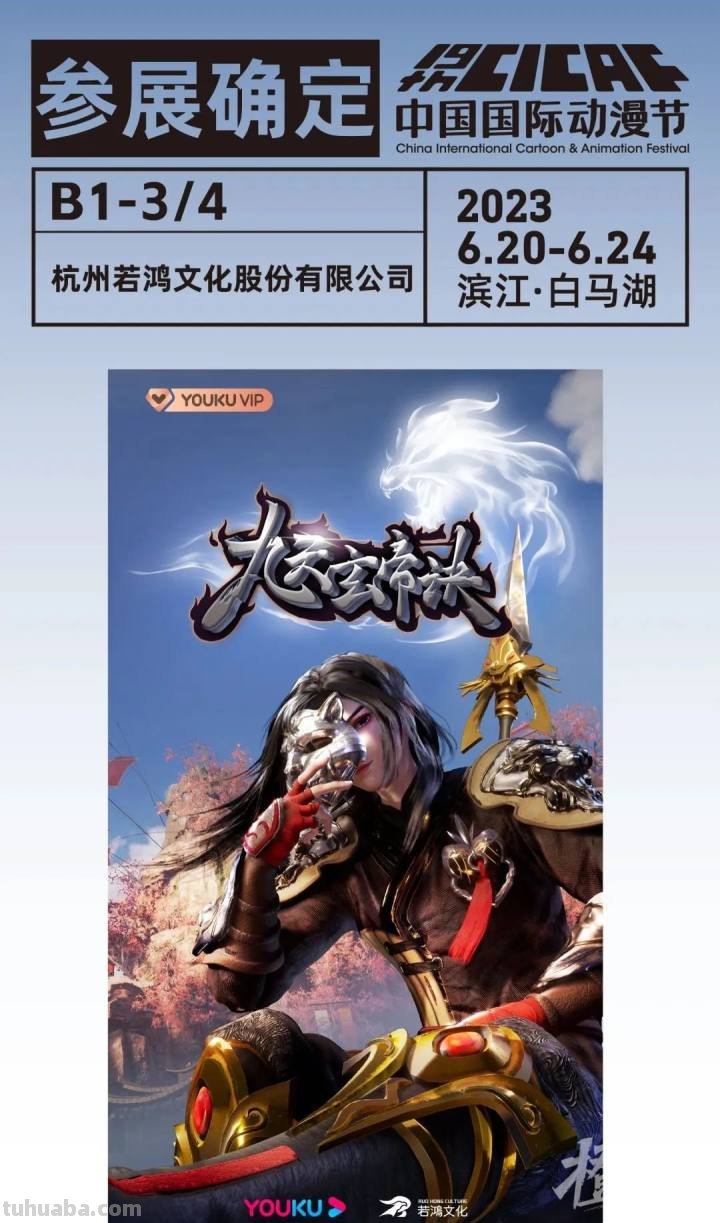 动漫节第一波展位“剧透”来啦! 动漫节第一波展位“剧透”来啦!