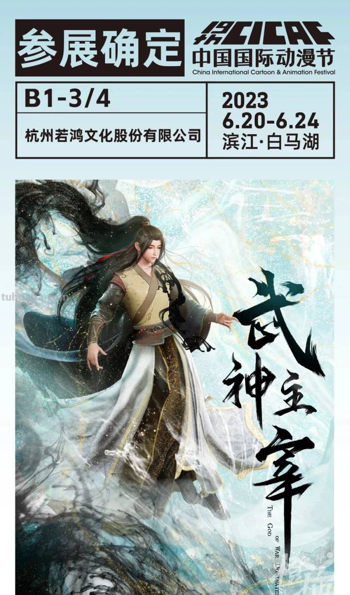 动漫节第一波展位“剧透”来啦! 动漫节第一波展位“剧透”来啦!