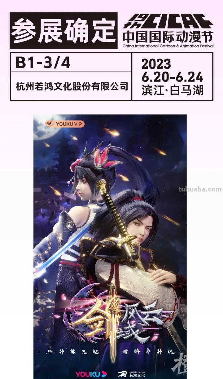 动漫节第一波展位“剧透”来啦! 动漫节第一波展位“剧透”来啦!