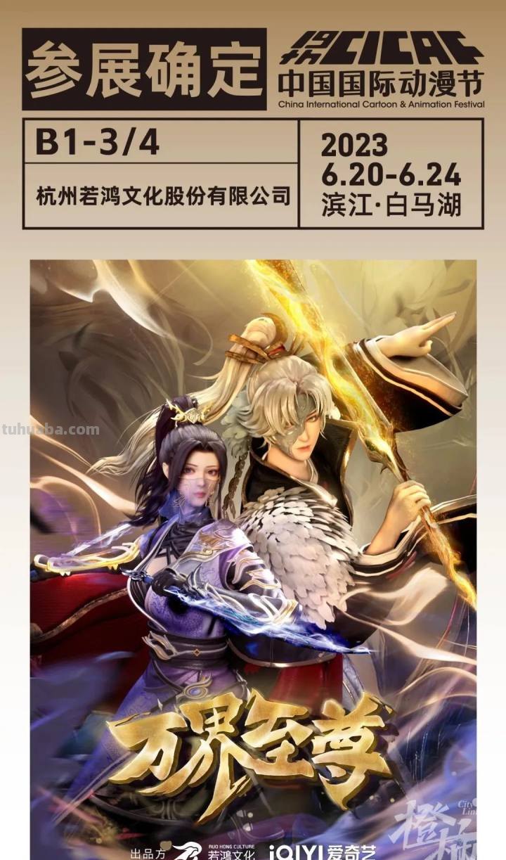 动漫节第一波展位“剧透”来啦! 动漫节第一波展位“剧透”来啦!