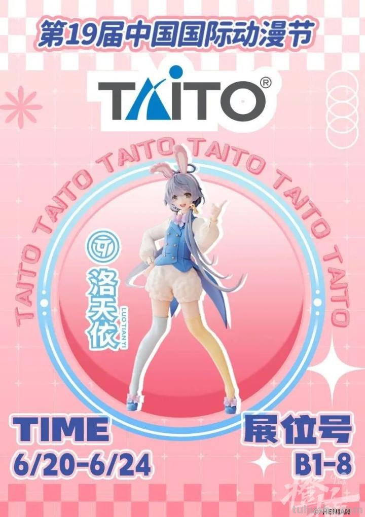 动漫节第一波展位“剧透”来啦! 动漫节第一波展位“剧透”来啦!